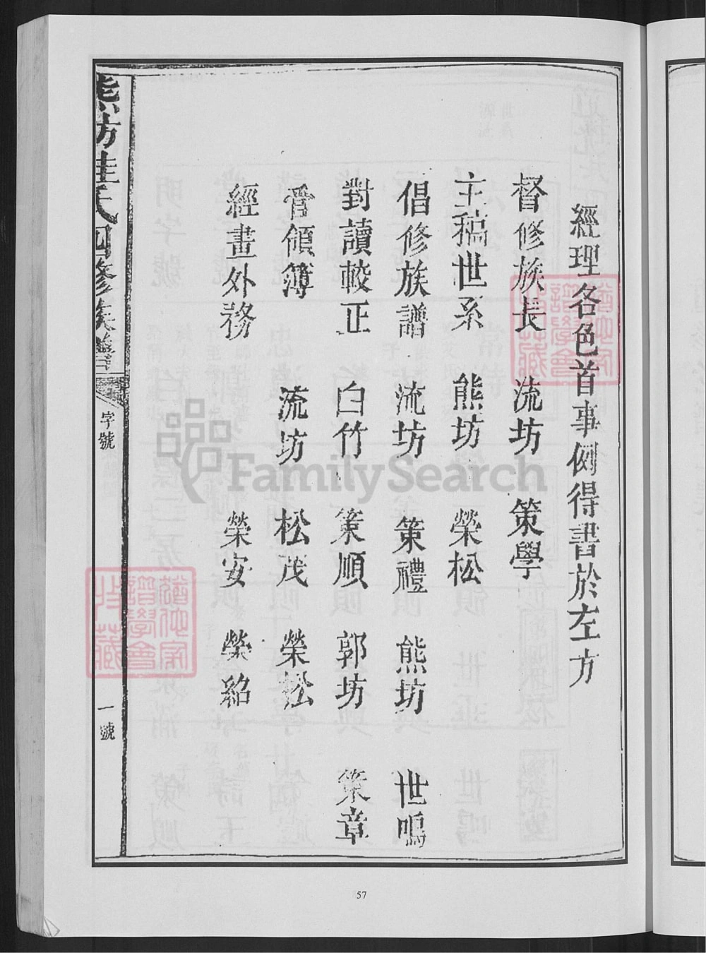 图片[5]-江西抚州熊坊桂氏四修族谱电子版PDF下载-中华家谱网