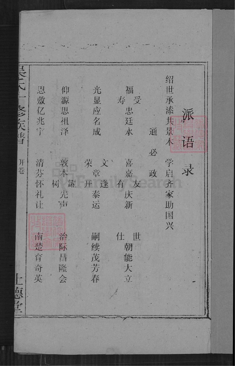 图片[2]-湖南邵阳吴氏十修族谱（让德堂）电子版PDF下载-中华家谱网