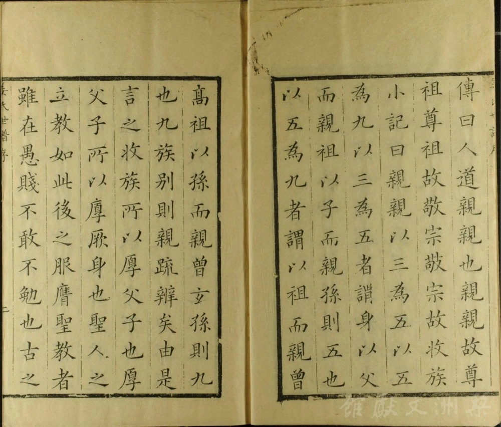 图片[3]-浙江余姚姜氏世谱（敬胜堂）电子版PDF下载-中华家谱网