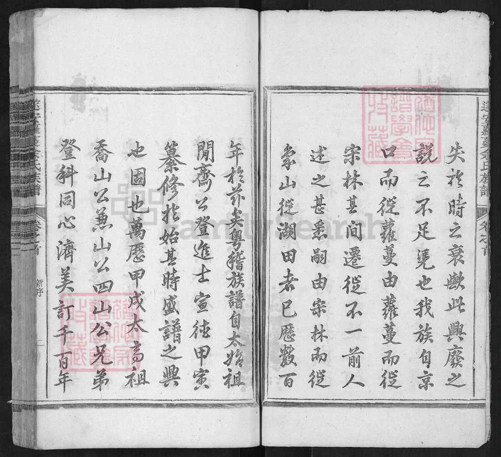 图片[3]-浙江杭州淳安县遂安萝蔓余氏族谱（世美堂）电子版PDF下载-中华家谱网