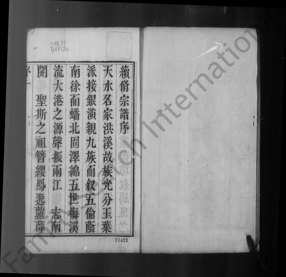 图片[3]-江苏无锡梅巷赵氏宗谱（惇叙堂）电子版PDF下载-中华家谱网