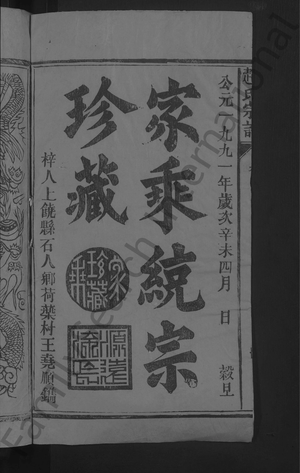 图片[2]-江西上饶赵氏宗谱电子版PDF下载-中华家谱网