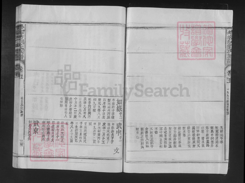 图片[7]-福建三明建宁县外客坊刘氏族谱电子版PDF下载-中华家谱网