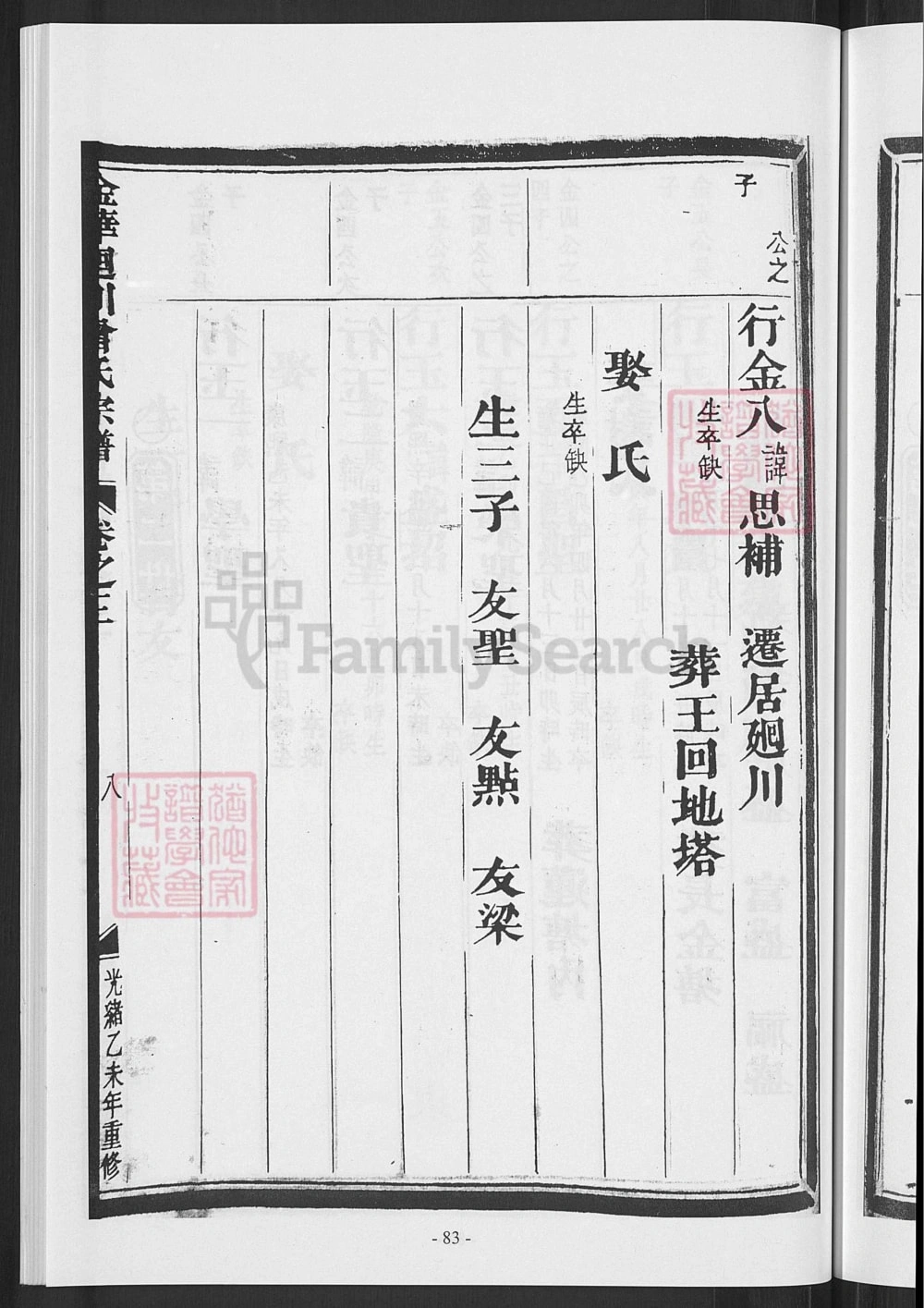 图片[8]-浙江金华廻川曾氏宗谱电子版PDF下载-中华家谱网