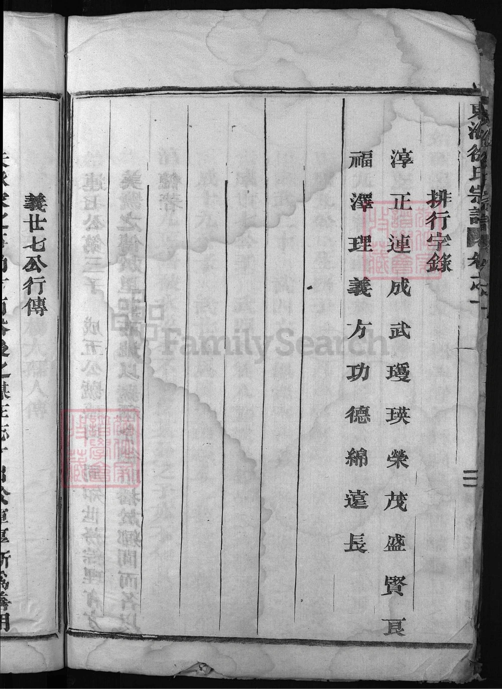 图片[2]-浙江金华西墩徐氏宗谱电子版PDF下载-中华家谱网