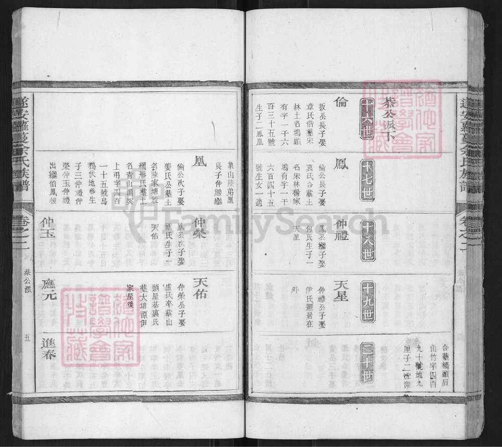 图片[8]-浙江杭州淳安县遂安萝蔓余氏族谱（世美堂）电子版PDF下载-中华家谱网