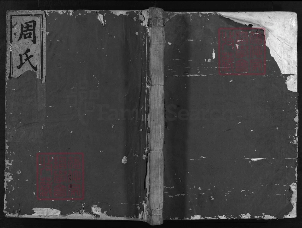 图片[1]-浙江兰溪梅塘周氏宗谱（余庆堂）电子版PDF下载-中华家谱网