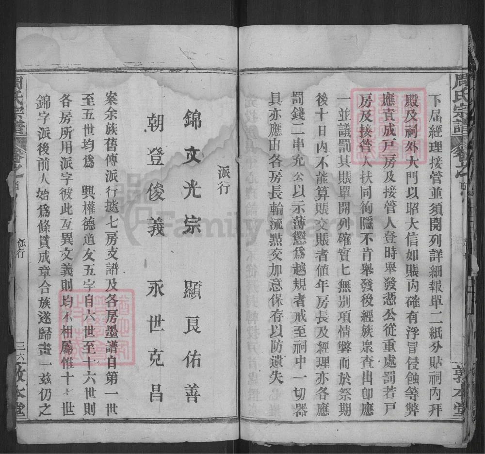 图片[4]-湖北麻城銕冈周氏宗谱（敦本堂）电子版PDF下载-中华家谱网