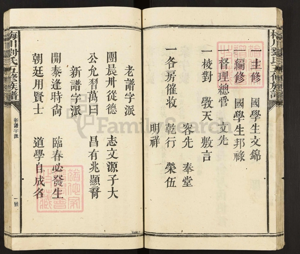 图片[4]-江西赣州宁都梅川刘氏五修族谱电子版PDF下载-中华家谱网