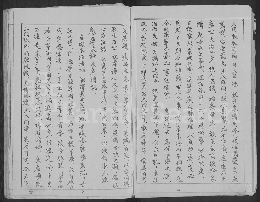 图片[3]-河南商丘睢县方氏家谱电子版PDF下载-中华家谱网