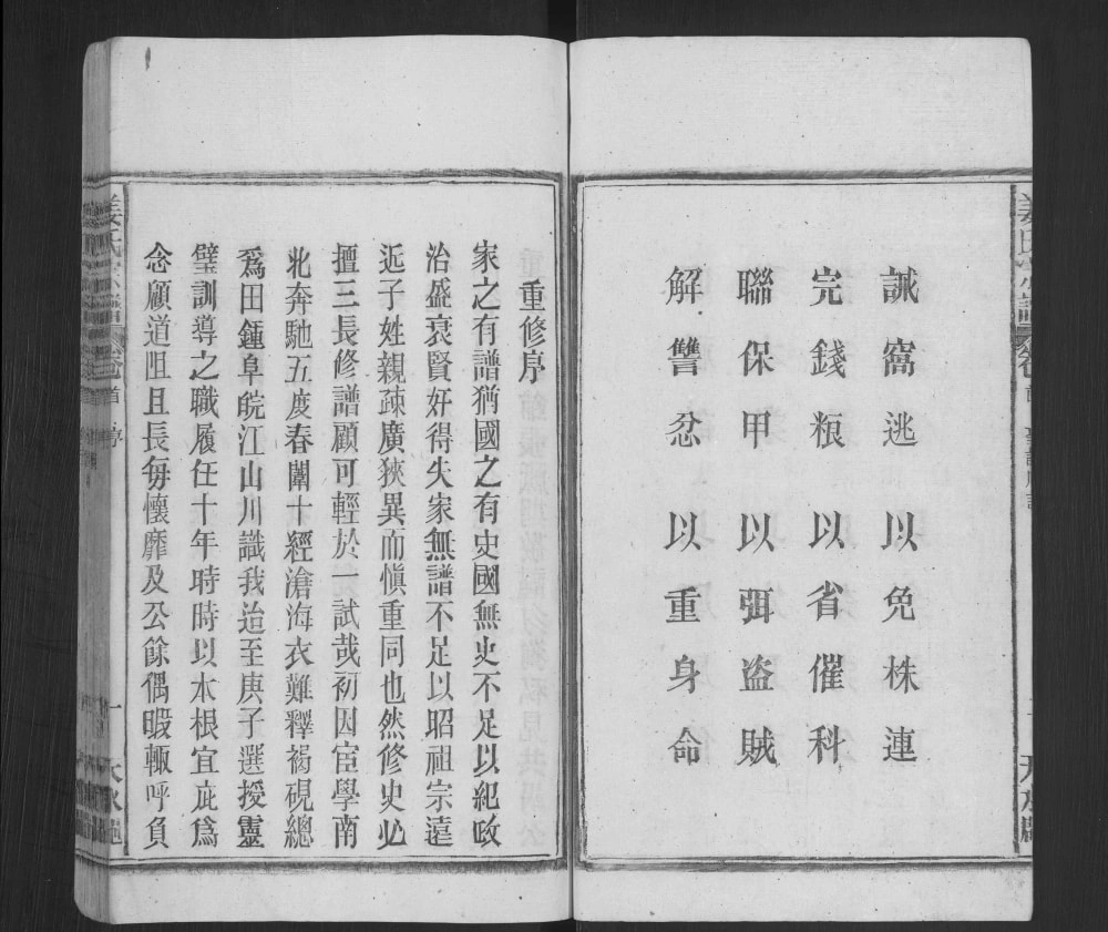 图片[3]-安徽安庆太湖县姜氏宗谱电子版PDF下载-中华家谱网