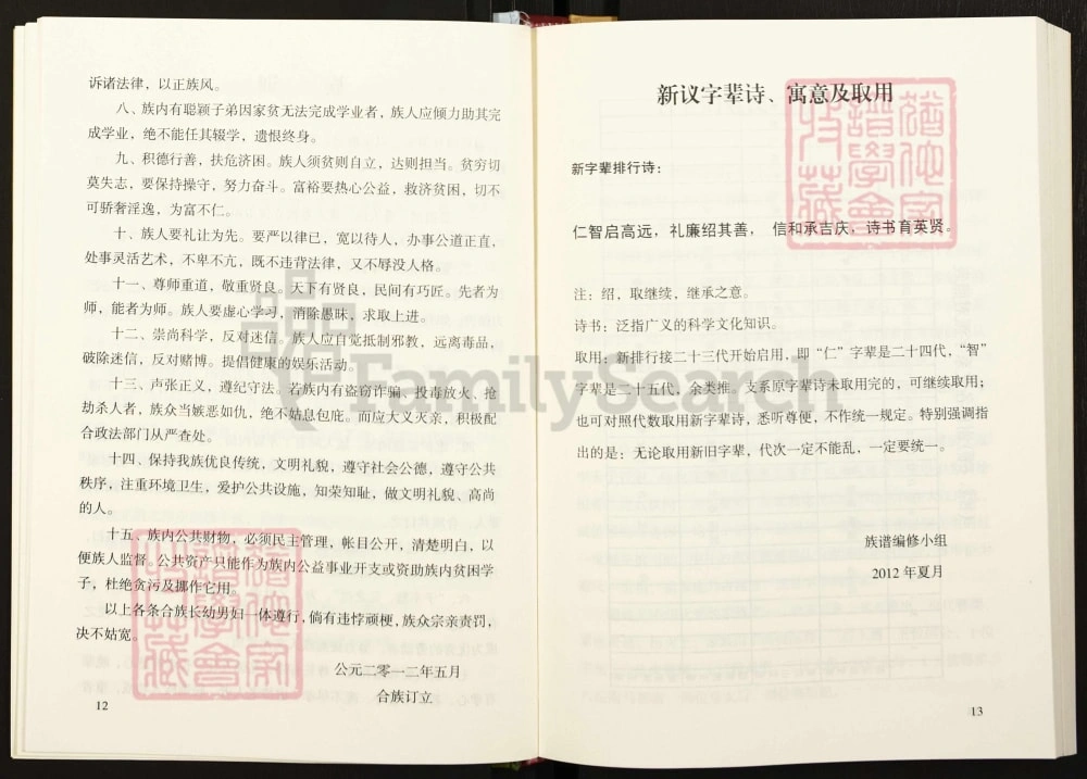 图片[5]-四川达州达县谢氏初修谱电子版PDF下载-中华家谱网