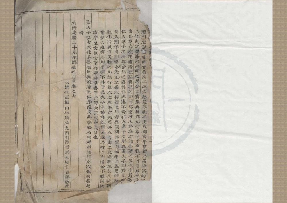 图片[1]-浙江绍兴瑯琊新昌王氏宗谱电子版PDF下载-中华家谱网