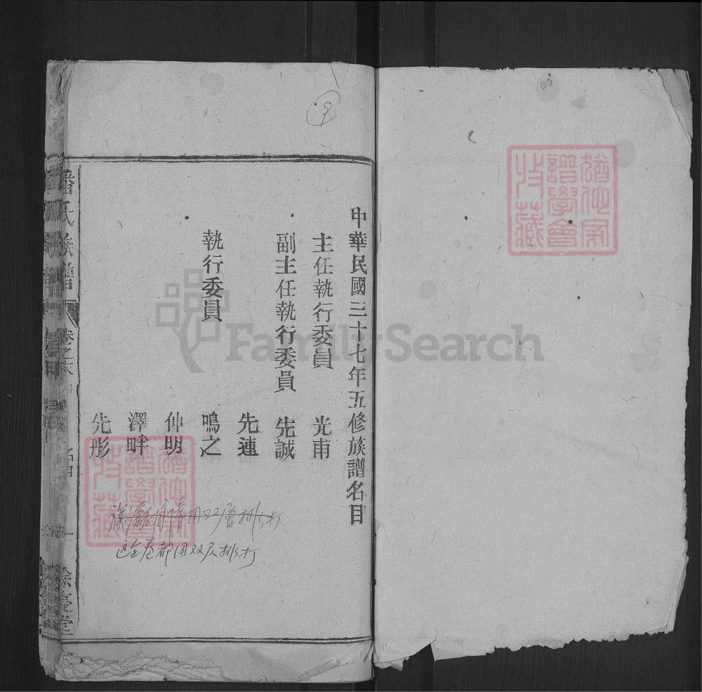 图片[4]-安徽怀宁枣园潘氏族谱（余庆堂）电子版PDF下载-中华家谱网