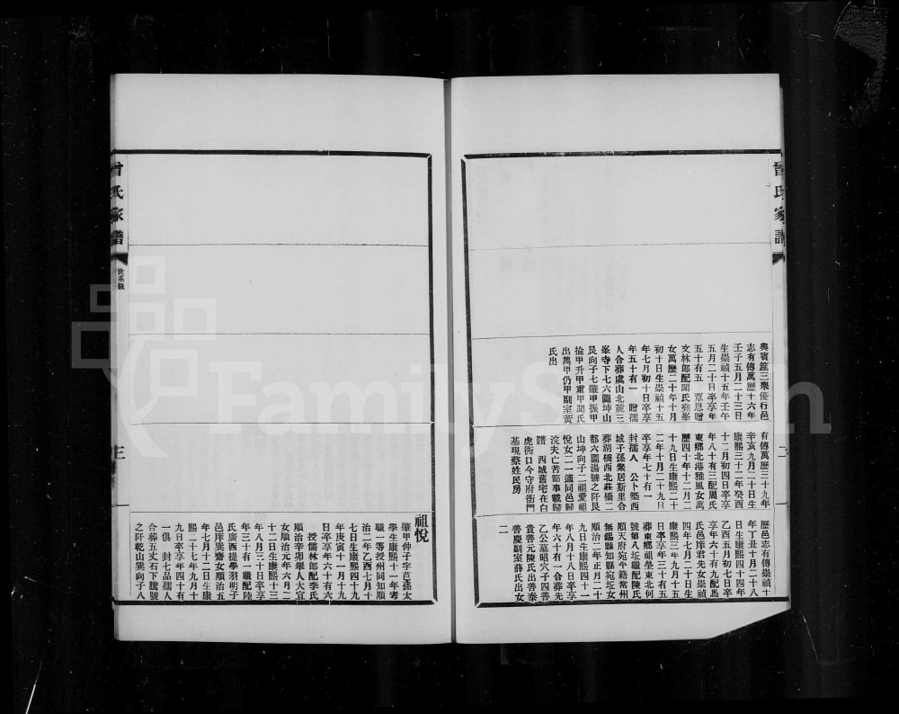 图片[8]-江苏常熟海虞曾氏家谱电子版PDF下载-中华家谱网