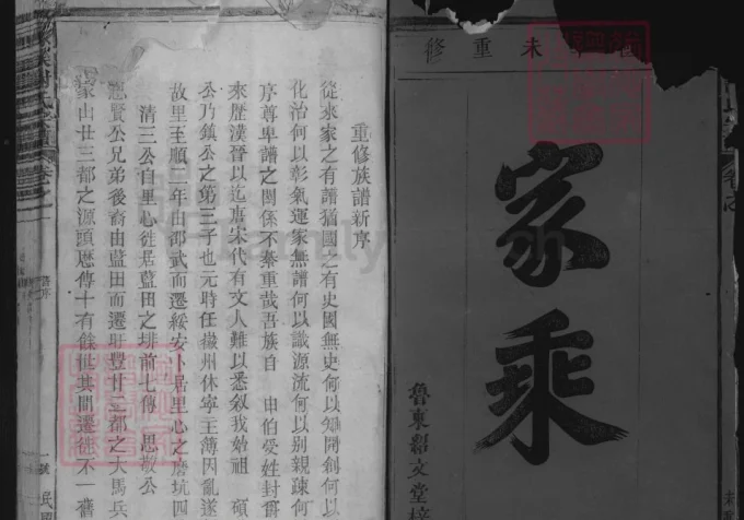 江西抚州南丰县源溪谢氏宗谱-中华家谱网