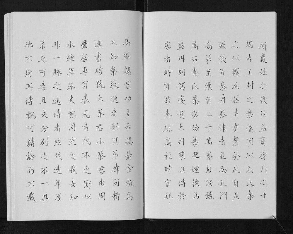 图片[4]-江苏高邮秦氏宗谱（淮海堂）电子版PDF下载-中华家谱网