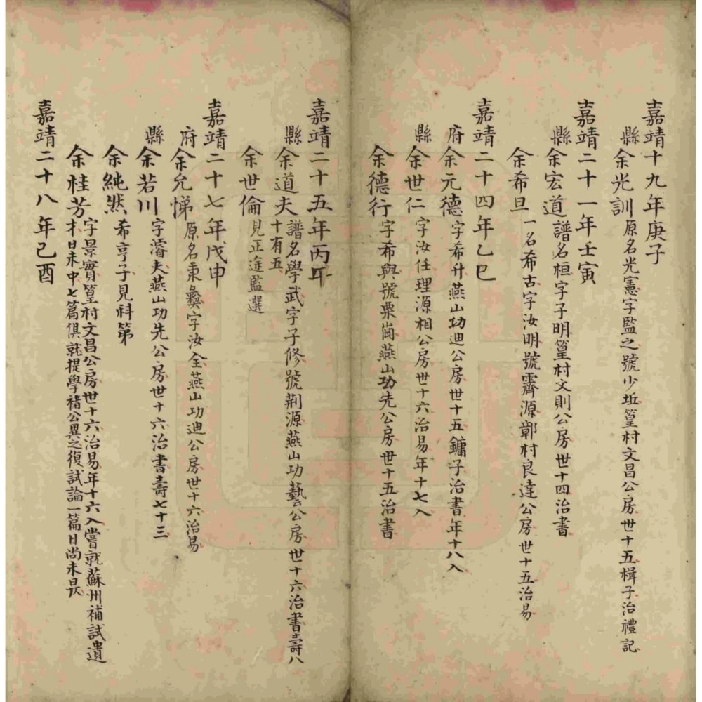 图片[5]-江西上饶婺源县沱川余氏家乘电子版PDF下载-中华家谱网