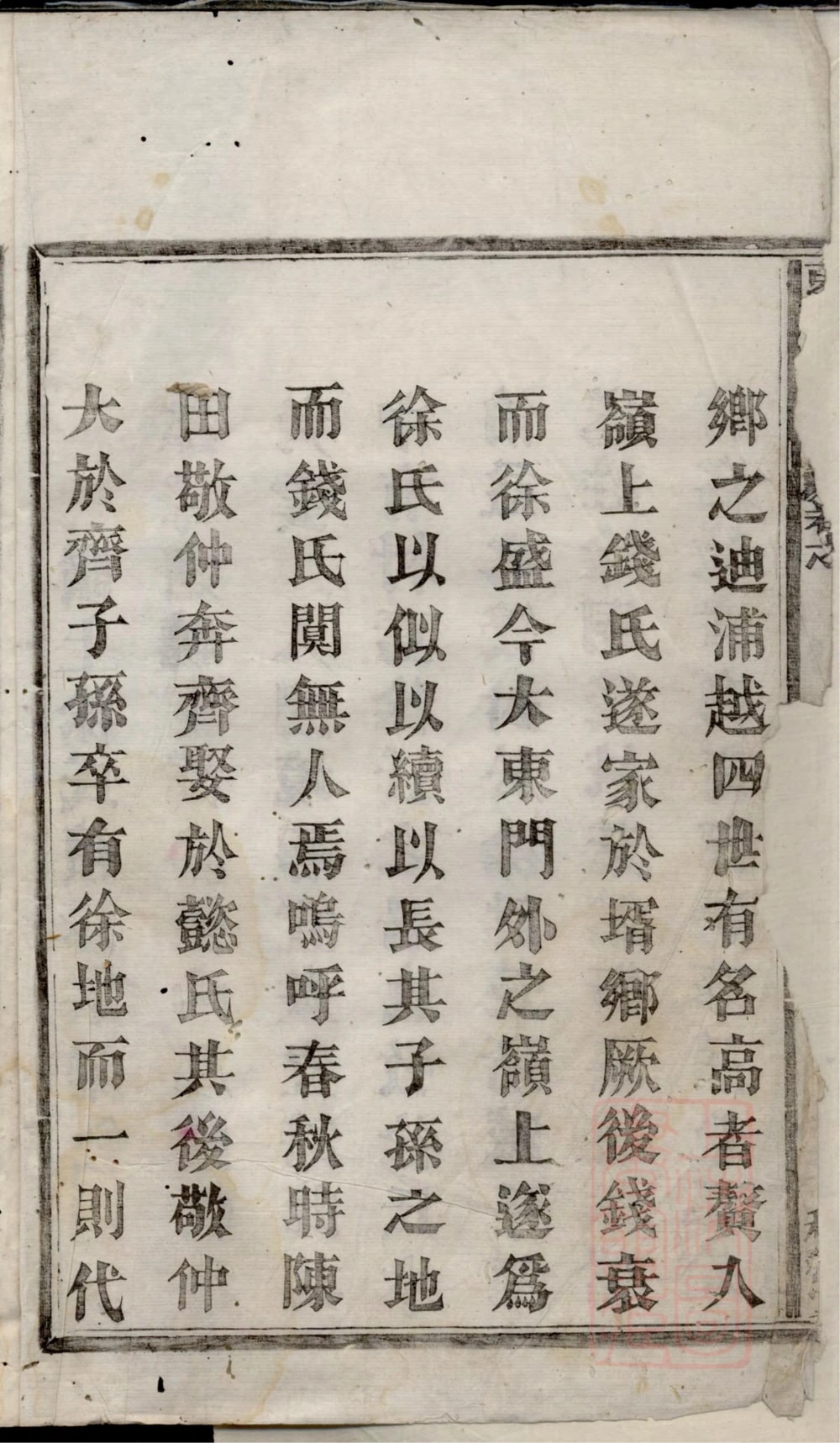 图片[2]-浙江富阳东安徐氏宗谱电子版PDF下载-中华家谱网