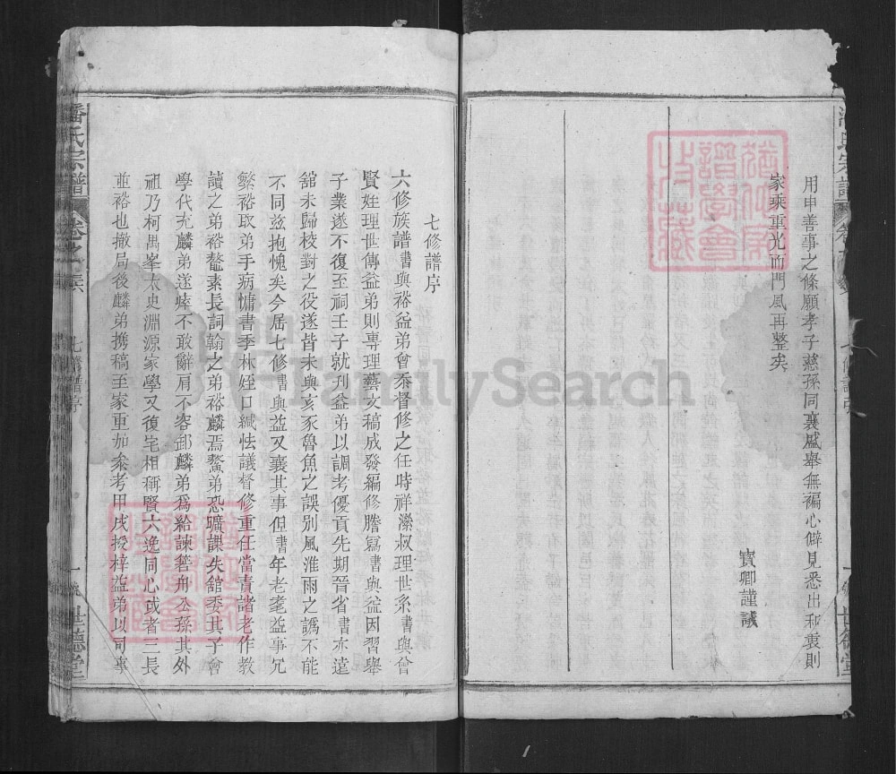 图片[1]-湖北黄冈浠水县潘氏宗谱（世德堂）电子版PDF下载-中华家谱网