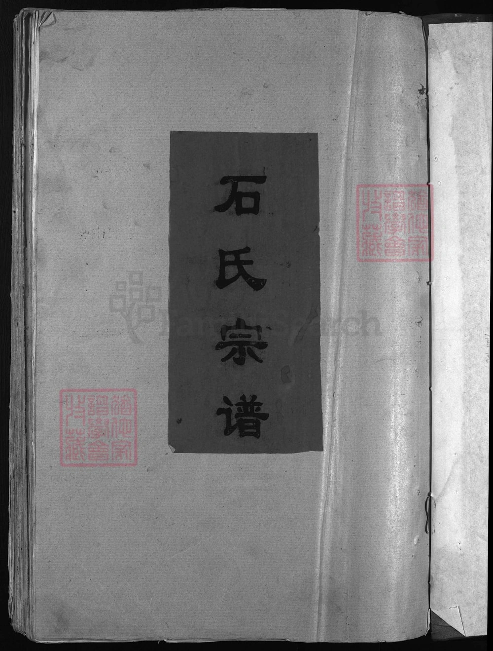 图片[1]-浙江兰溪武威郡石氏宗谱电子版PDF下载-中华家谱网