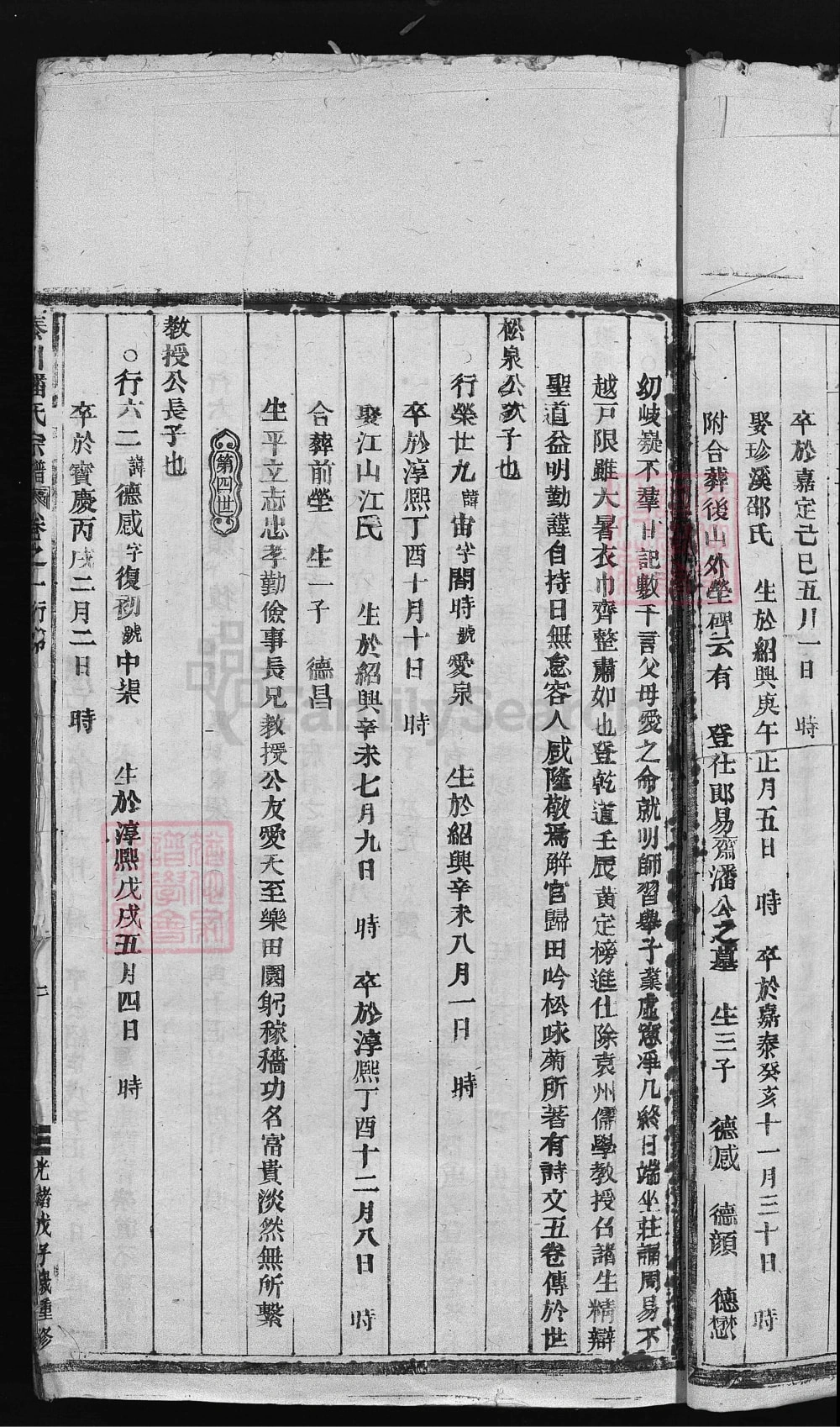 图片[4]-浙江温州永嘉泰川潘氏宗谱电子版PDF下载-中华家谱网