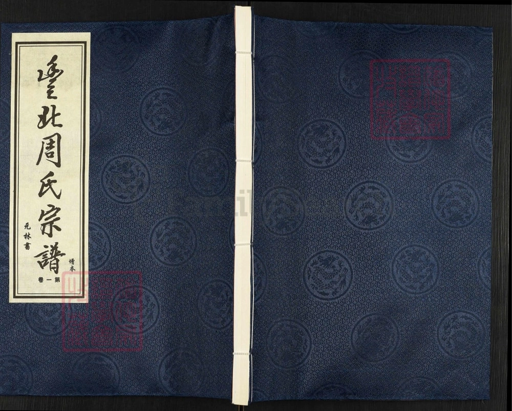 图片[1]-江苏常州丰北周氏宗谱（存著堂）电子版PDF下载-中华家谱网