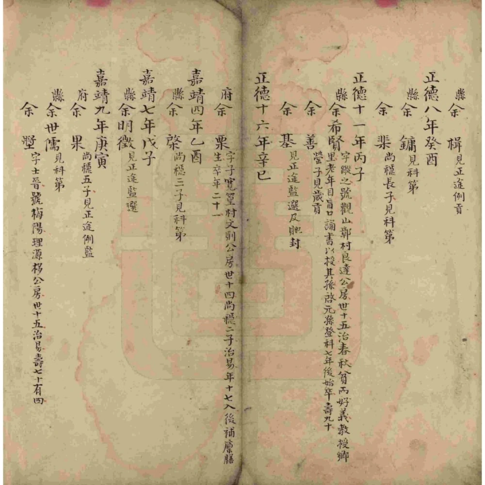 图片[3]-江西上饶婺源县沱川余氏家乘电子版PDF下载-中华家谱网