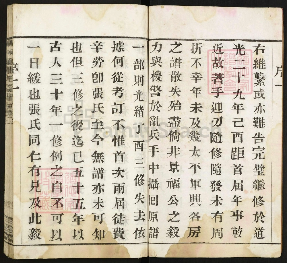 图片[2]-江苏常州大河头张氏宗谱（百忍堂）电子版PDF下载-中华家谱网