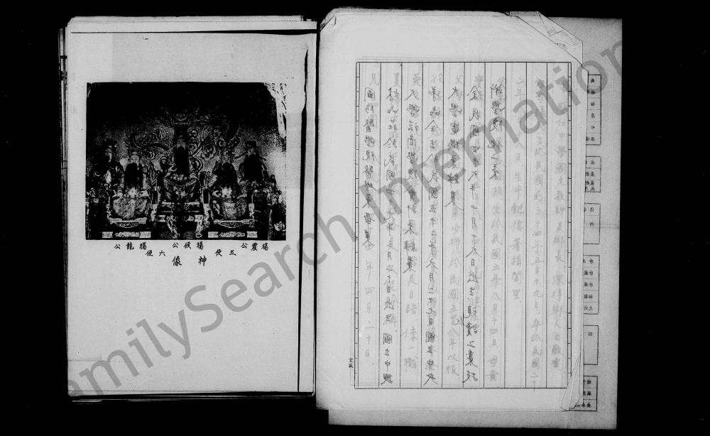 图片[6]-台湾台北杨氏祖谱电子版PDF下载-中华家谱网