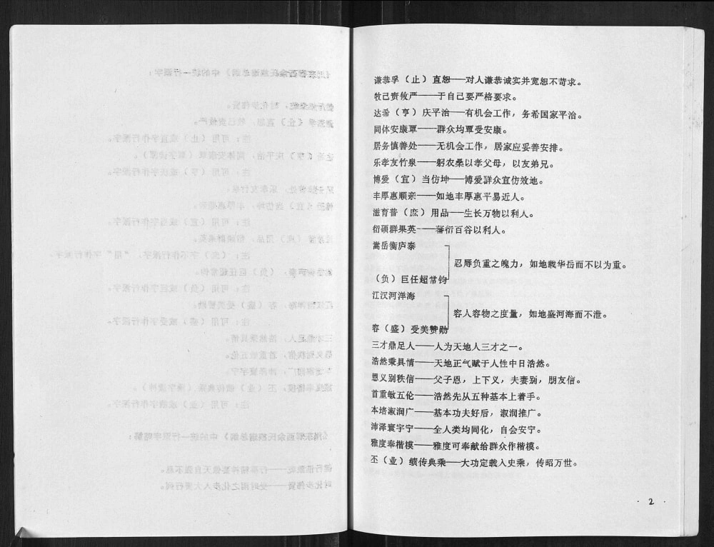 图片[5]-湖北利川市川东鄂西余氏族谱电子版PDF下载-中华家谱网