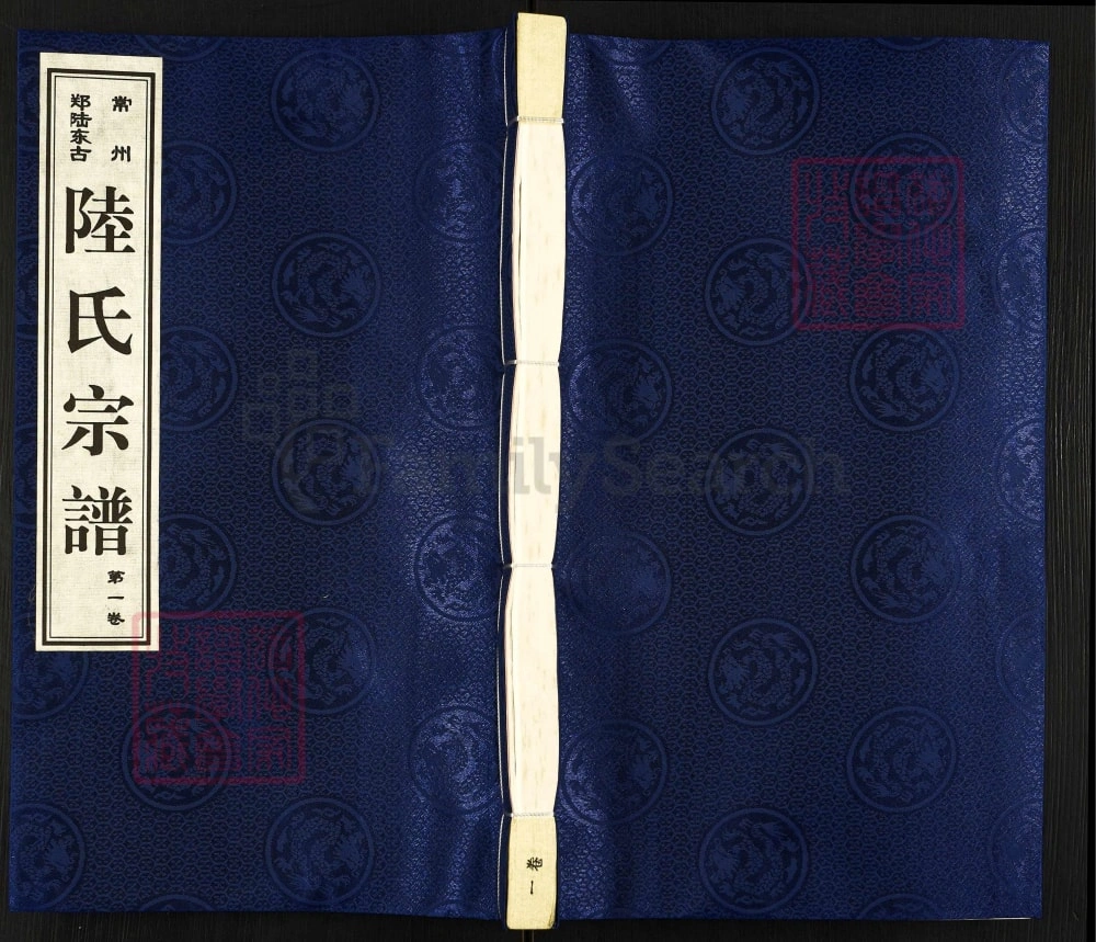 图片[1]-江苏常州郑陆东古陆氏宗谱（怀忠堂）电子版PDF下载-中华家谱网