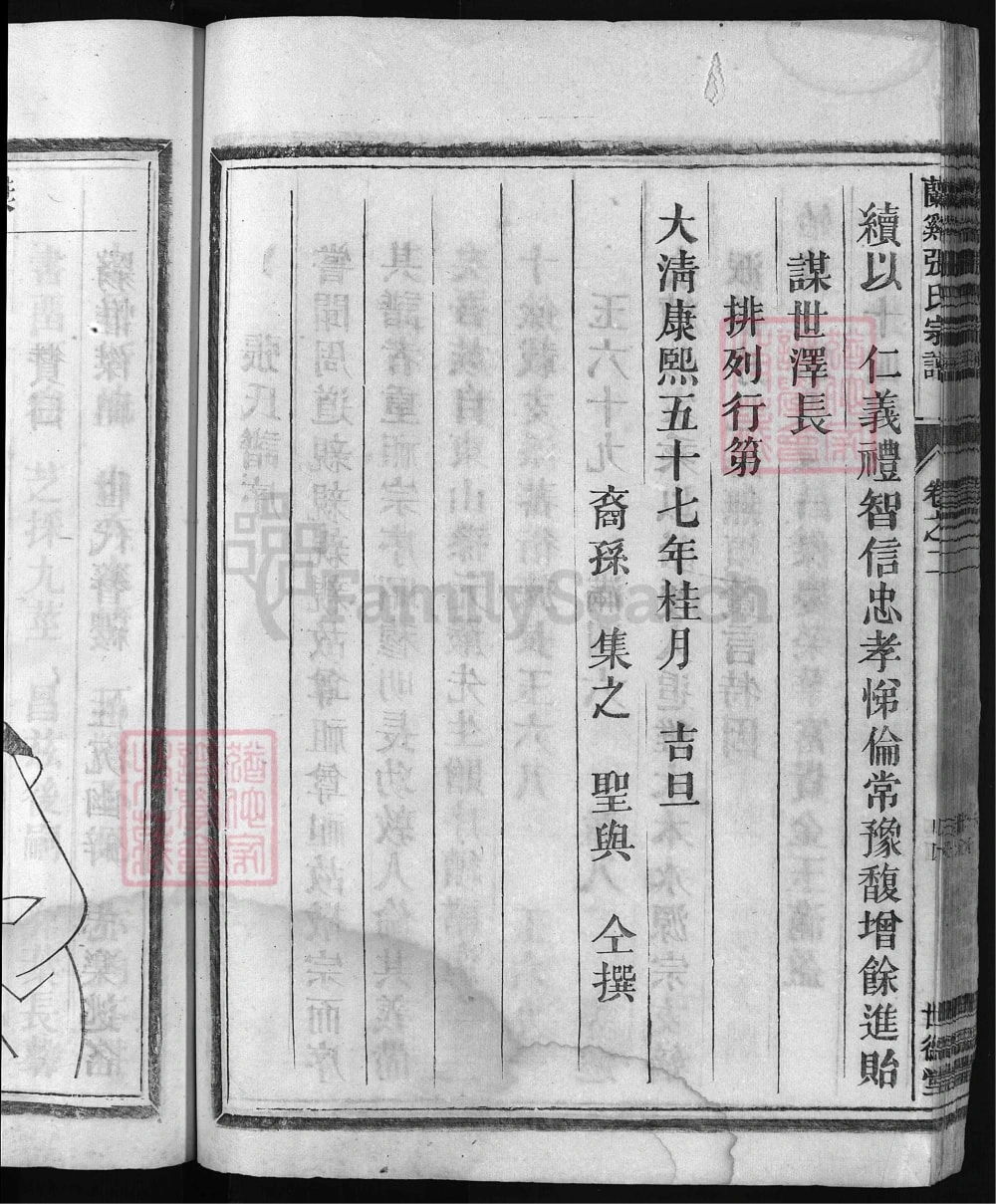 图片[5]-浙江兰溪尹源清河张氏宗谱（世德堂）电子版PDF下载-中华家谱网