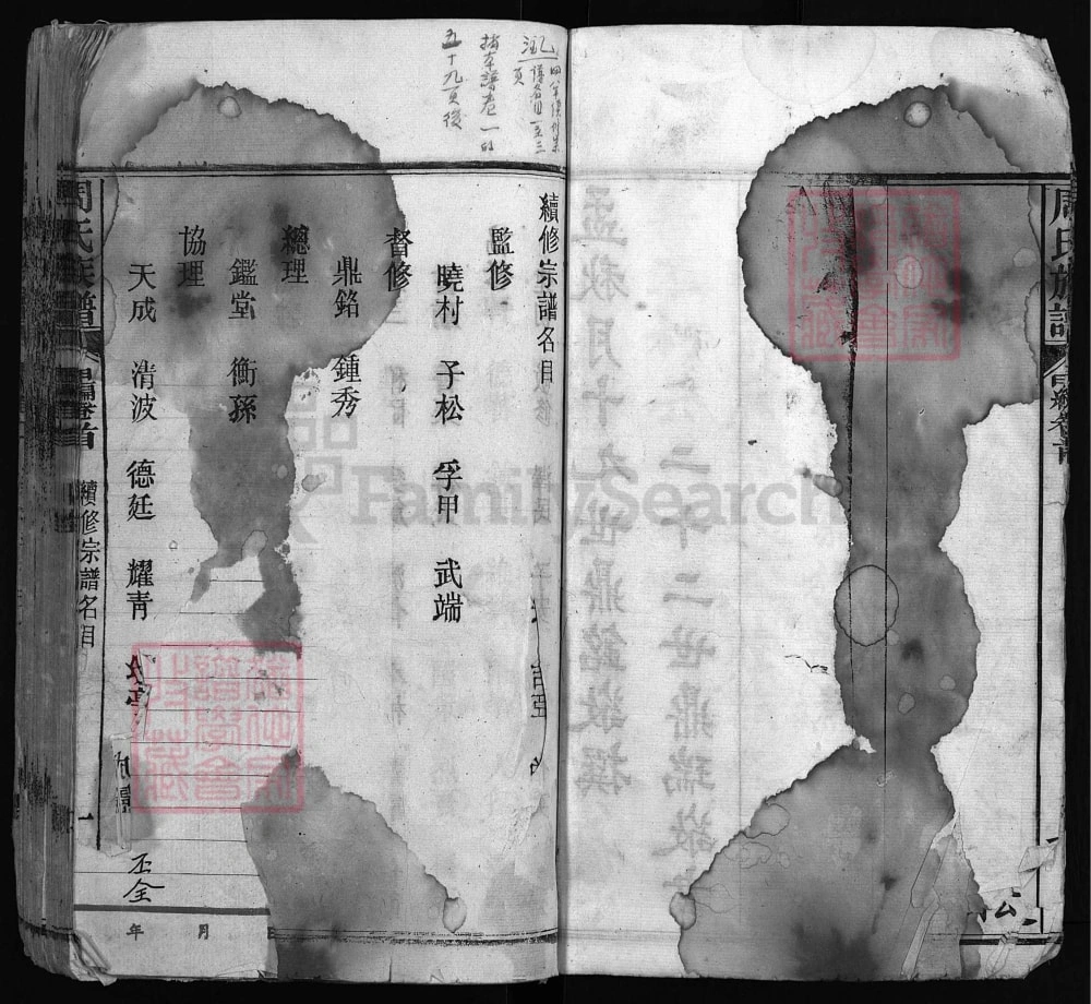 图片[4]-湖北武汉新洲区楚黄周氏族谱（敦睦堂）电子版PDF下载-中华家谱网