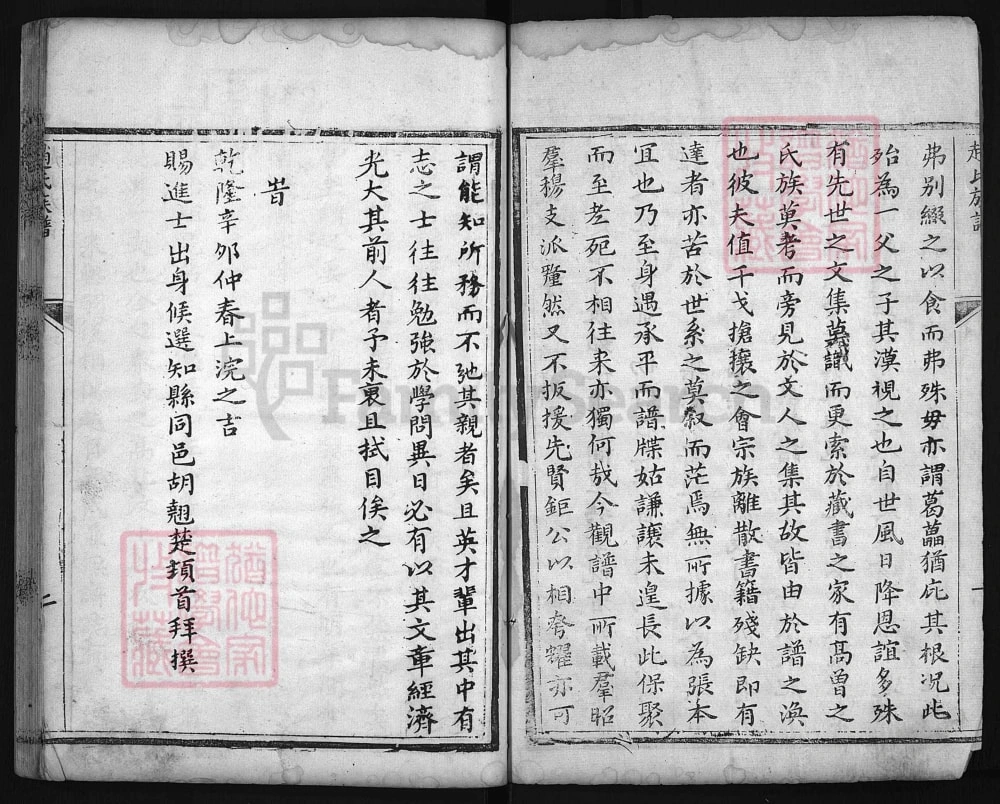 图片[3]-山东肥城赵氏族谱电子版PDF下载-中华家谱网