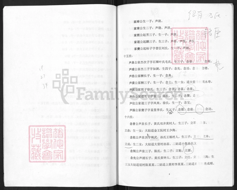 图片[5]-江苏苏州朱氏家谱（玉照堂）电子版PDF下载-中华家谱网