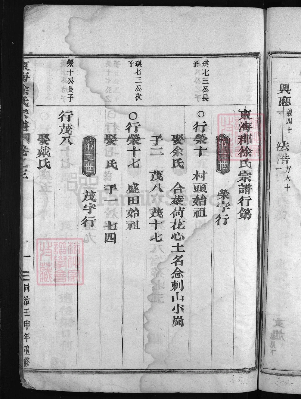 图片[5]-浙江金华西墩徐氏宗谱电子版PDF下载-中华家谱网