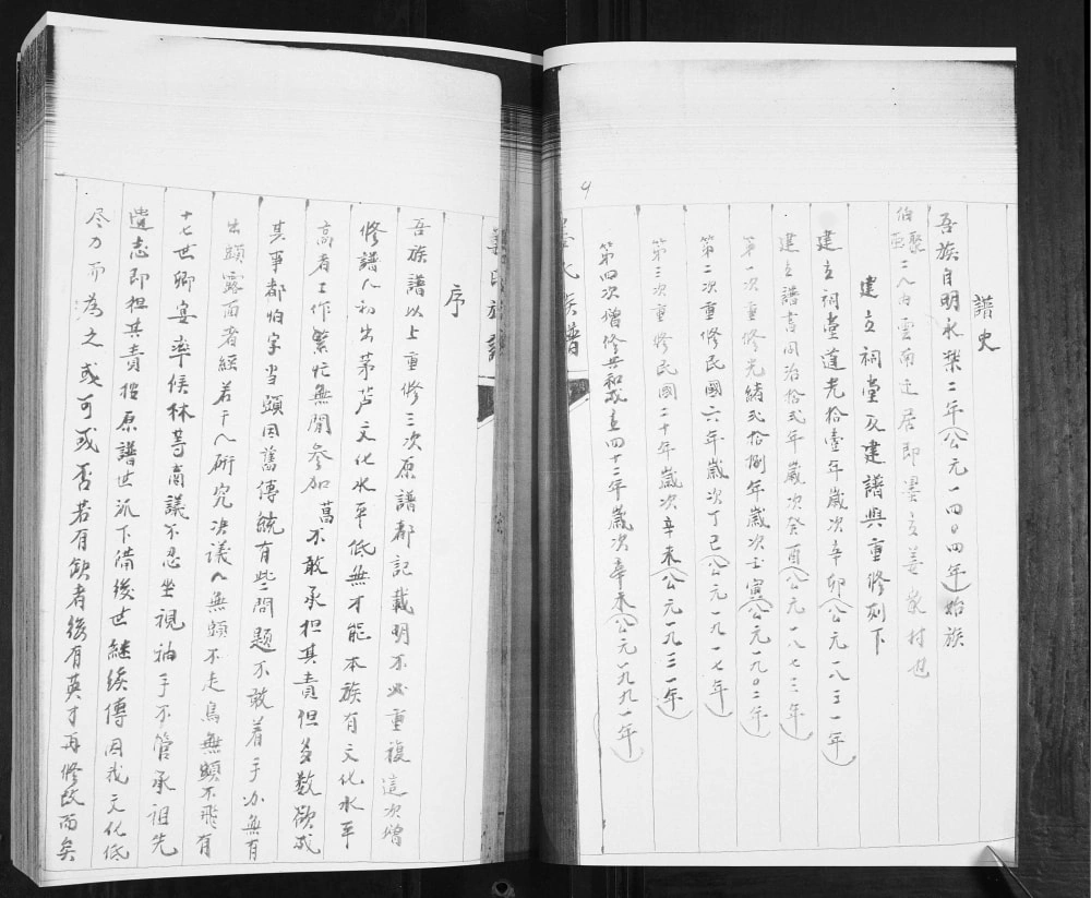 图片[4]-山东青岛即墨区姜氏族谱（敦德堂）电子版PDF下载-中华家谱网