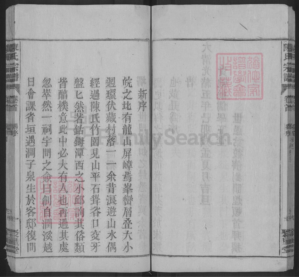 图片[3]-安徽安庆怀宁陈氏宗谱（聚星堂）电子版PDF下载-中华家谱网