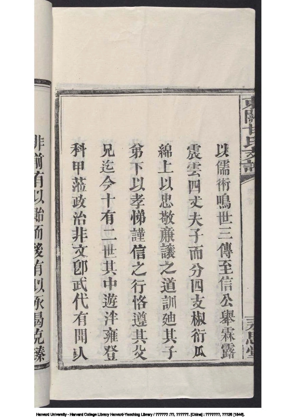 图片[2]-江西南昌东关甘氏重修支谱（永思堂）电子版PDF下载-中华家谱网