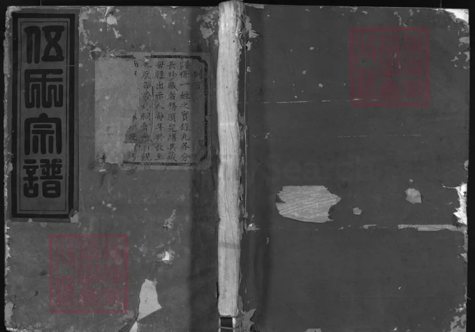 浙江兰溪伍氏宗谱(忠孝堂)电子版PDF下载-中华家谱网