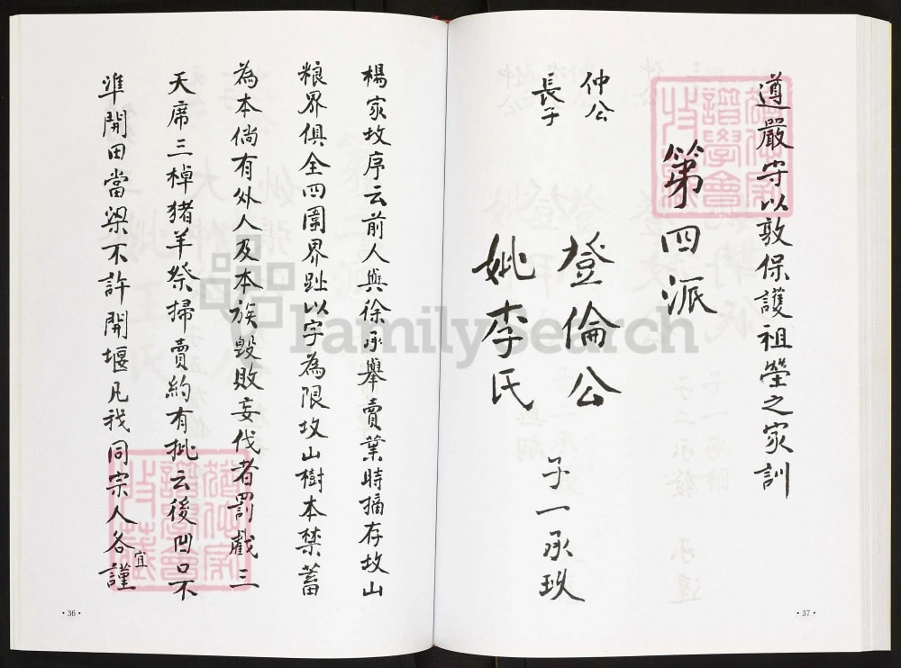 图片[5]-重庆云阳徐氏宗谱电子版PDF下载-中华家谱网