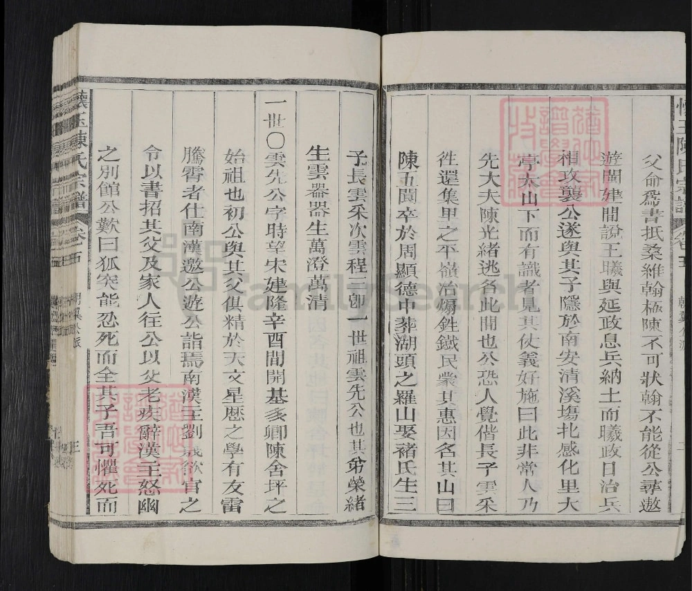 图片[6]-江西玉山县怀玉陈氏宗谱电子版PDF下载-中华家谱网