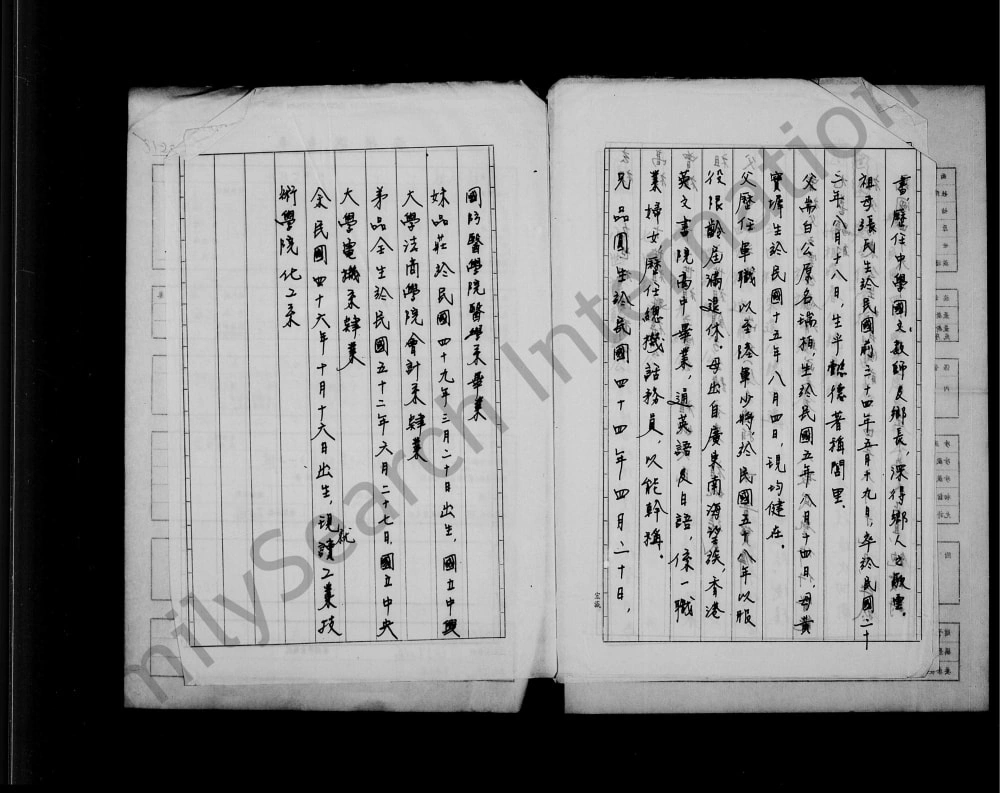 图片[5]-台湾台北杨氏祖谱电子版PDF下载-中华家谱网