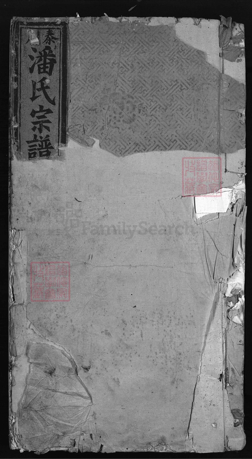 图片[1]-浙江温州永嘉泰川潘氏宗谱电子版PDF下载-中华家谱网