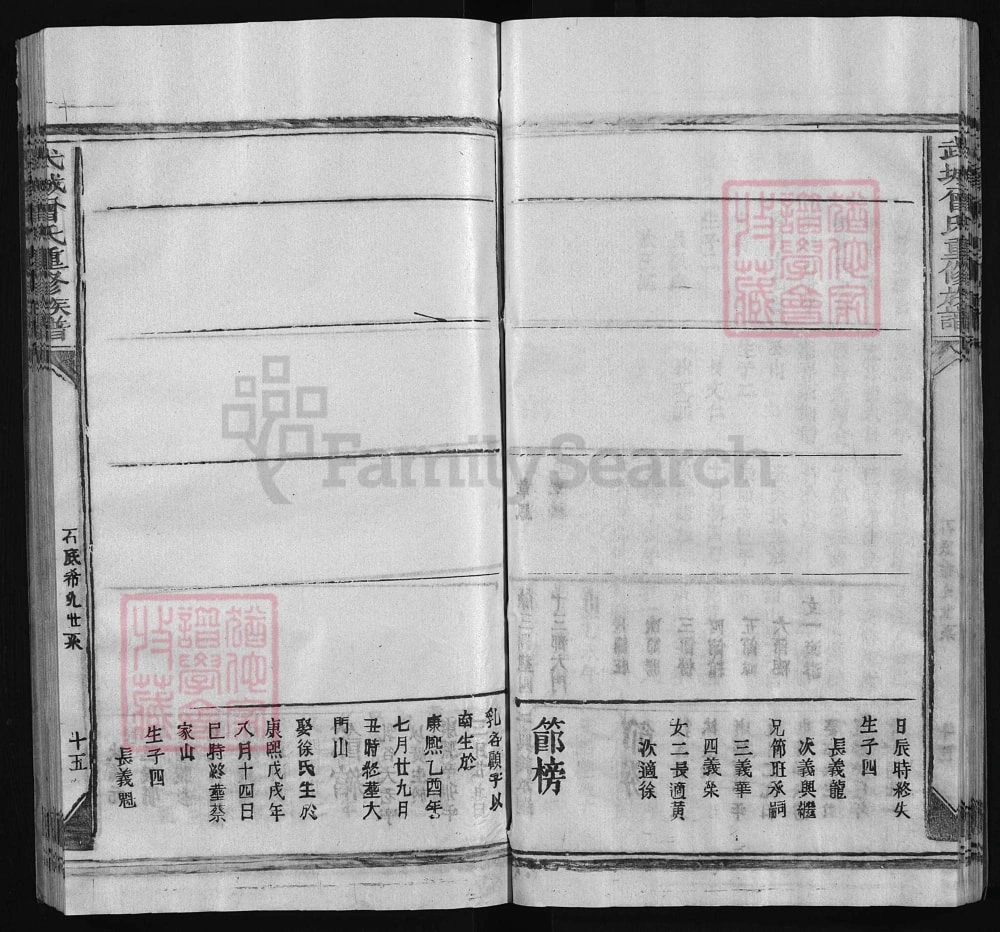 图片[8]-江西上饶武城曾氏宗谱电子版PDF下载-中华家谱网