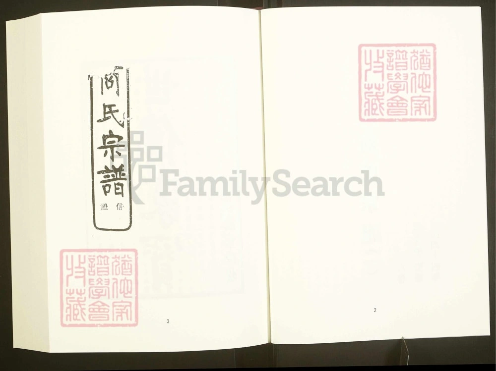 图片[1]-浙江嵊州继锦商氏宗谱（敦伦堂）电子版PDF下载-中华家谱网