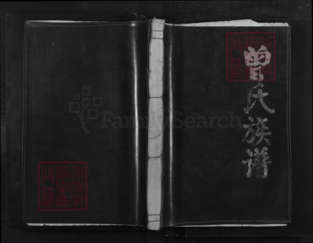 图片[1]-江西丰城曾氏重修族谱（秋西堂）电子版PDF下载-中华家谱网