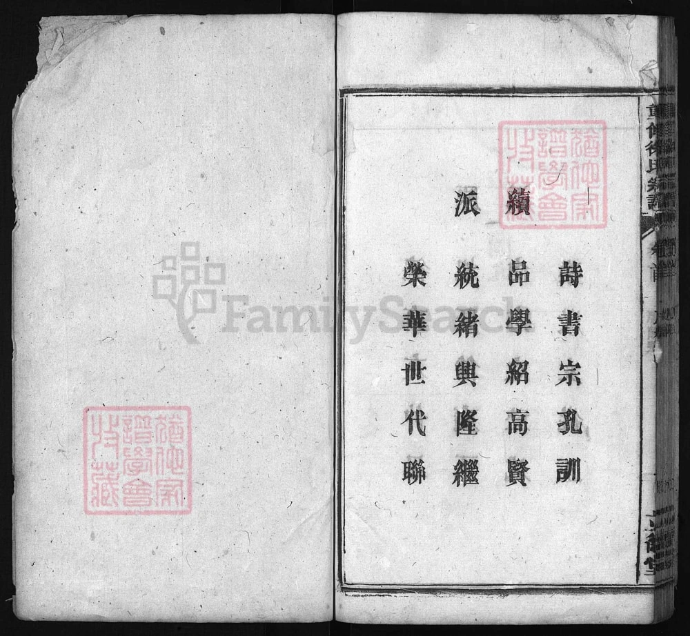 图片[3]-安徽安庆潜山县重修徐氏族谱（立德堂）电子版PDF下载-中华家谱网