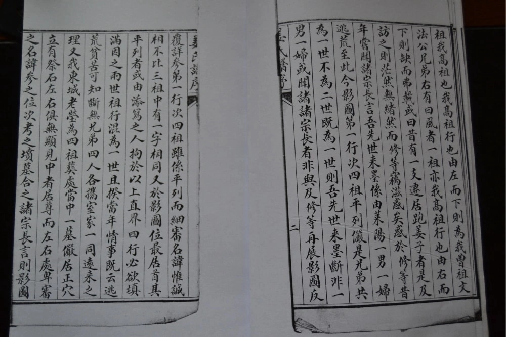 图片[3]-山东即墨城南官庄姜氏族谱电子版PDF下载-中华家谱网